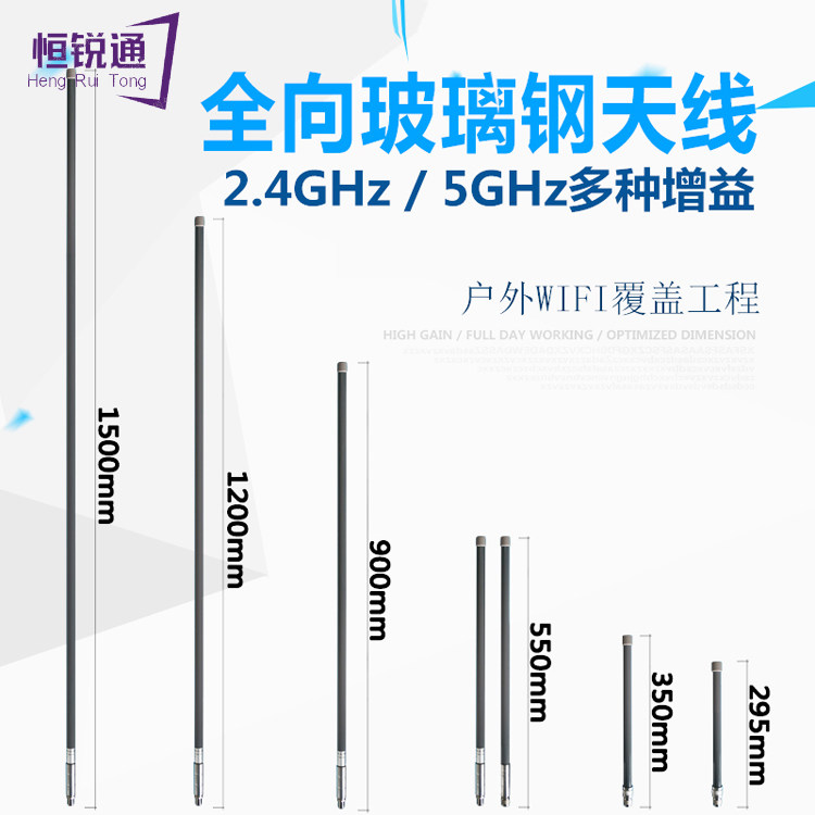 2 4G fiberglass omnidirectional antenna 5 8G 8dbi 12DB router bridge UAV remote control extended range antenna