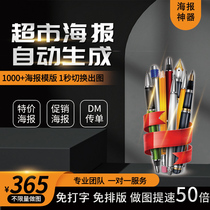 Supermarket poster template design DM flyer promotion convenience store shopping mall event print advertising template software