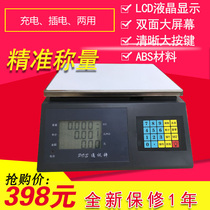 Serial port pricing scale communication called electronic scale 6KG15KG cashier connection computer barcode scale