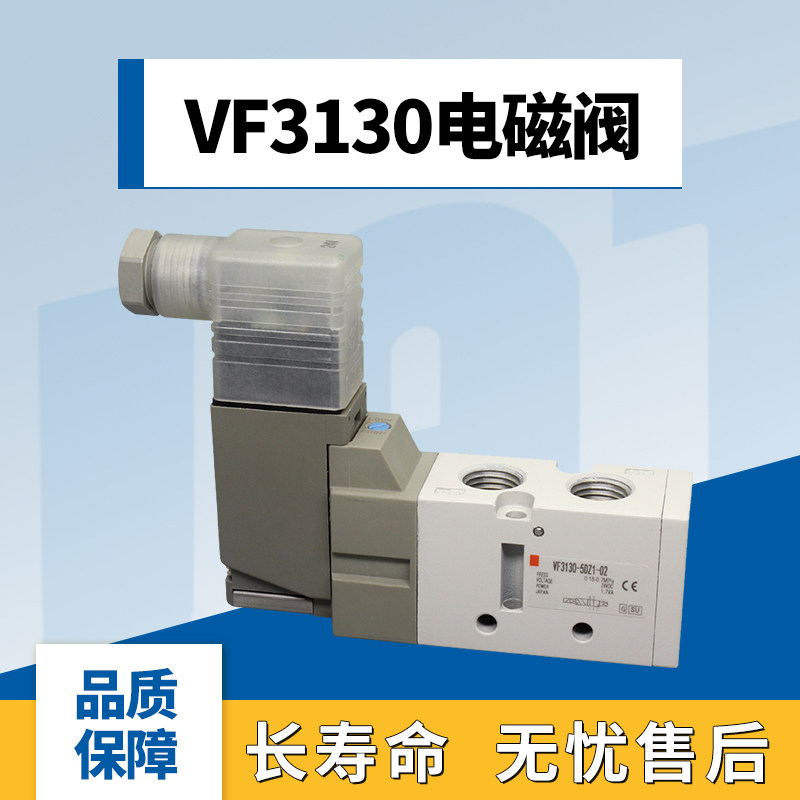 Pneumatic solenoid valve VF3130-5DZ1-02 4DZ1 3GD1 2DD1 6DZD1 1DZ1 5DZD1-02