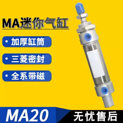 Airbus type pneumatic mini cylinder MA20-25-50-75-100-150-175-200-250-S-CA-U