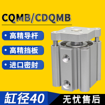 Pneumatic positioning guide cylinder CQMA40 CDQMB40-5 10 15 20 25 30 40 50 75 100