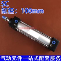 Pneumatic cylinder SC100 cylinder adjustable stroke cylinder large thrust heavy standard cylinder lengthened lift