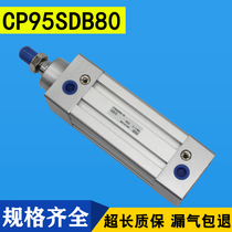 Standard cylinder CP95SDB80-25 50 75 100 125 150 175 200 225 250 30