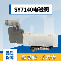 Solenoid Valve two-position five-way SY7140-5DZD-02 4DZE 3DD 6DD 2DD 5DZ 1DZD