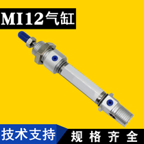 Pencil mini cylinder pneumatic small C85 MI12 * 25 50 75 100 125 150- S-CA-CM-U