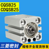 Thin cylinder CQSB25 magnetic cylinder CDQSB25 manipulator mini mini air cylinder