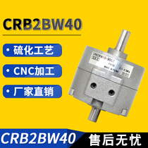 Vane type 180 degree rotary cylinder CRB2BW40-90SZ CRB2BW40-180SZ automatic accessories spot