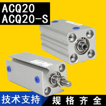 Pneumatic thin cylinder Large thrust ACQ20X20X10X30X40X50X100SB Mini small cylinder accessories