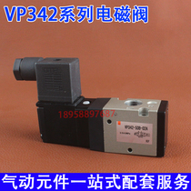 Cylinder two-position three-way solenoid valve VP342-5DZB-02A 4DZ 3DB 6DZE 2DZ 1DZB-02A