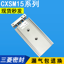 Double rod double shaft double cylinder cylinder CXSM15*10 20 30 40 50 75 100 125 150 200 175