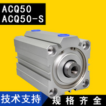 Thin cylinder large thrust ACQ50X20X30X40X50X75SB square stroke adjustable lifting cylinder parts