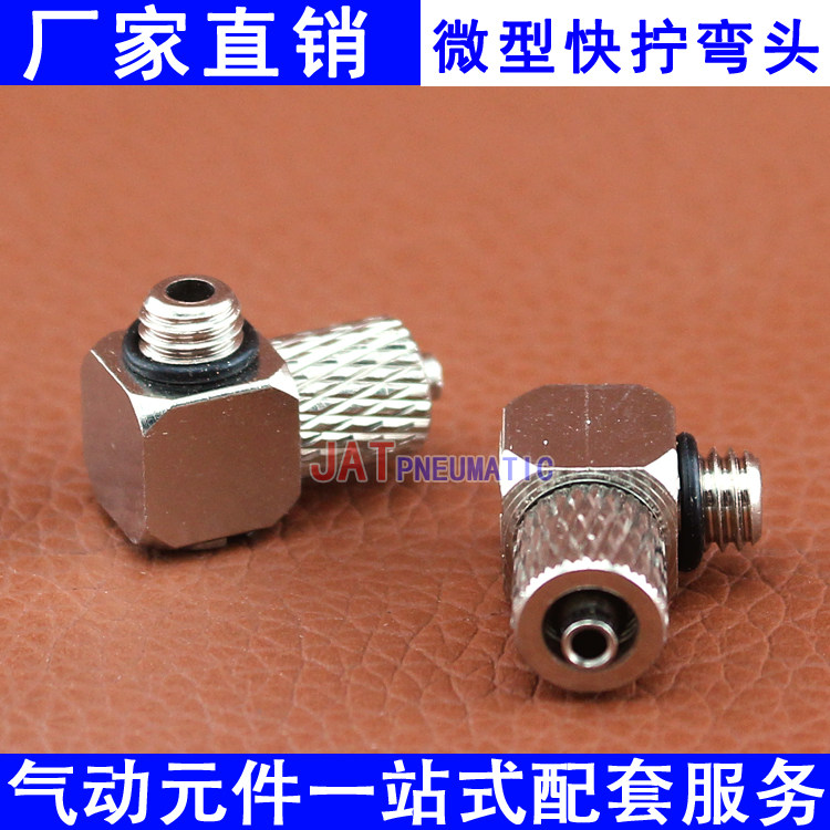 Copper Plated Nickel Quick Screwing Elbow Windpipe Locknut Joint Quick Screwup Right Angle PL4-M5PL4-M6 PL4-M5PL4-M6 PL6-M5 PL6-M6