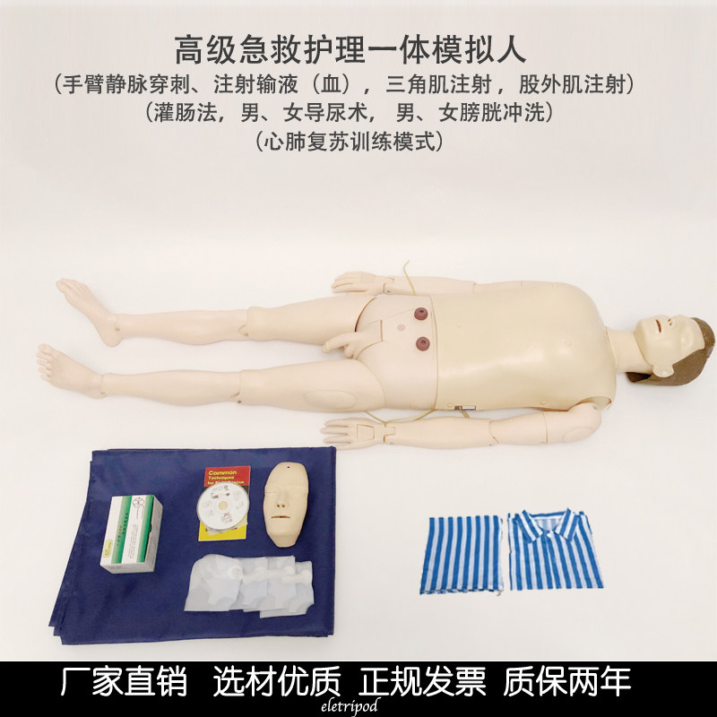 多功能急救护理操作人体模型医教学用模特假人心肺复苏模拟人男