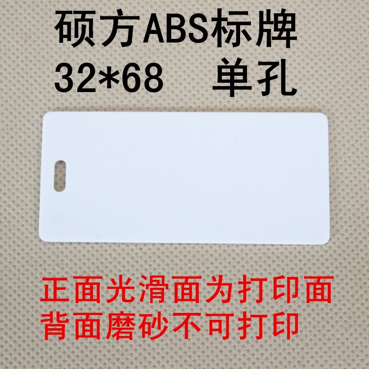 Bảng hiệu Shuofang Cáp C-32681 ABS 32 * 68mm lỗ trống in bảng liệt kê biển số - Thiết bị đóng gói / Dấu hiệu & Thiết bị