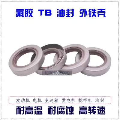 Imported outer iron shell oil seal TB 30*47*10 fluorine glue high temperature and corrosion resistant sealing ring FKM lip seal