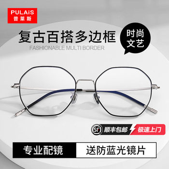 Price of Men's Ultra-Light Myopia Glasses Frames Online, Professional Prescription Glasses, Artistic Retro Style, Can Be Customized with Prescription Lenses, Eyeglass Frames for Women