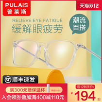 Price transparent glasses female anti-blue radiation anti-fatigue plain myopia Korean tide big face eyes frame man