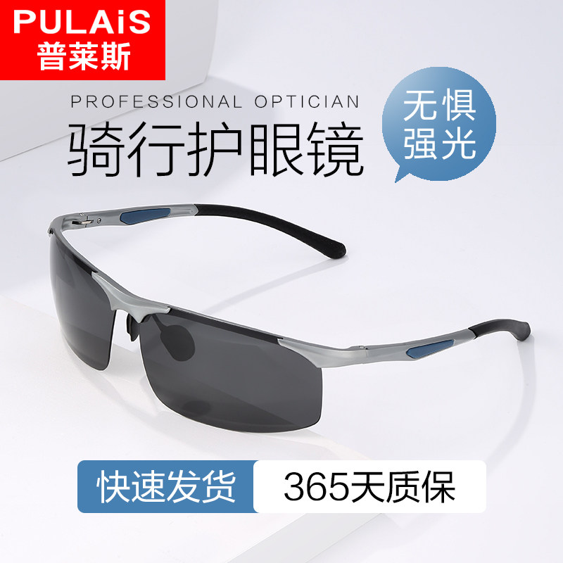 Plyce professional riding glasses windproof polarized sports sunglasses for men and women with outdoor running bike goggles-Taobao