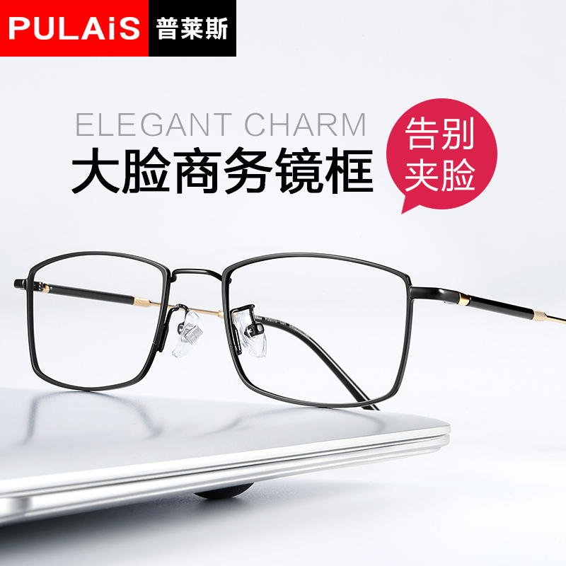 Montures de lunettes PULAIS    en Alliage cuivre-nickel - Ref 3140553 Image 1