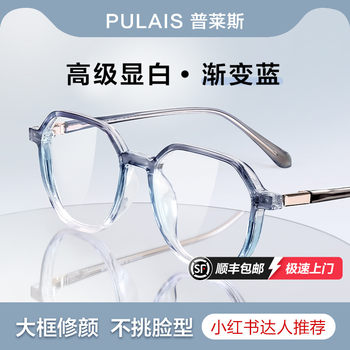 Price Radiation-Proof, Anti-Blue Light, Fatigue-Resistant Myopia Glasses for Women, Can Be Customized with Prescription, Specifically for Mobile Phones and Computer Eye Protection for Men