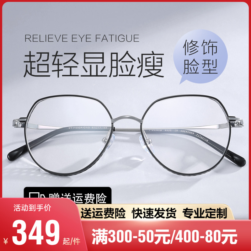 Pulleanti blue light radiation fatigue resistance near eye mirror female trend retro pure titanium large face slim eye frame male