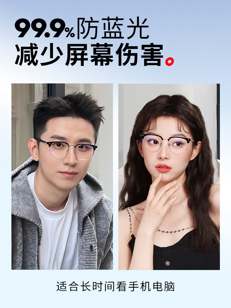 Anti-Blue Light Glasses for Men with Myopia, Customizable Prescription, Women's Half-Frame, Anti-Radiation Fatigue, Professional Eye Protection for Computers and Mobile Phones, Non-Prescription