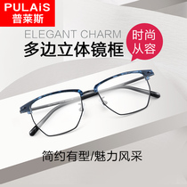 Price myopia glasses mens tide polygon full-frame retro glasses eyebrow frame frame women can be equipped with degree glasses