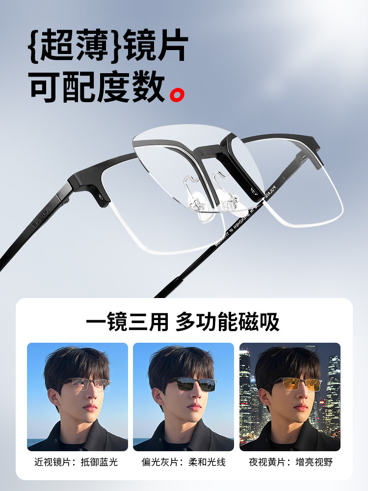 Price Magnetic Half-Frame Myopia Glasses for Men, Three-In-One Sunglasses, Polarized Sun Clip-On Eyeglass Frames for Driving