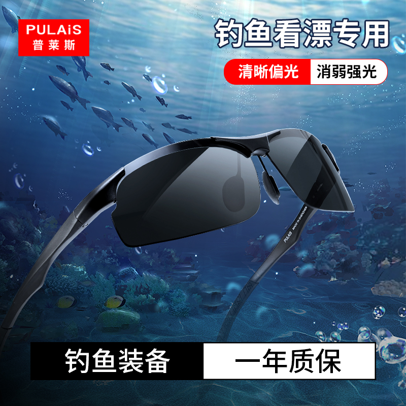 ドリフトを見るための釣り用メガネの価格、反射防止と透明度、プロの射撃と運転用の色が変わる偏光サングラス