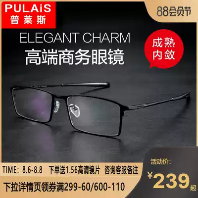 Price men's myopia glasses pure titanium glasses frame men's big face ultra-light full frame wide face glasses frame 756