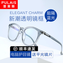  Price transparent glasses frame female jelly color glasses frame Harajuku glasses big face glasses with myopia glasses female