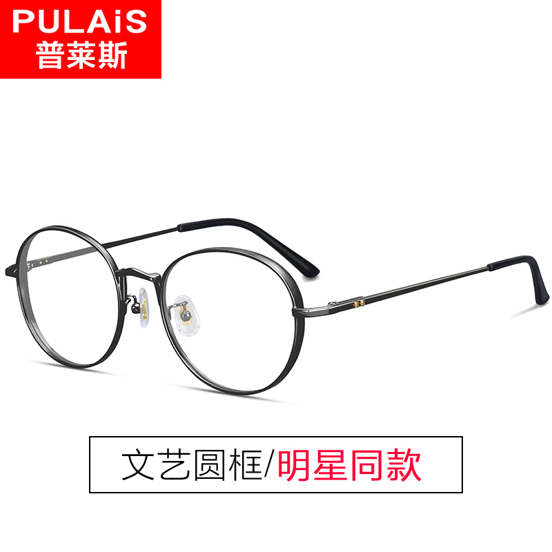 Plyce pure titanium myopia glasses female flat light retro art round glasses with nearsightedness eye frames male 795