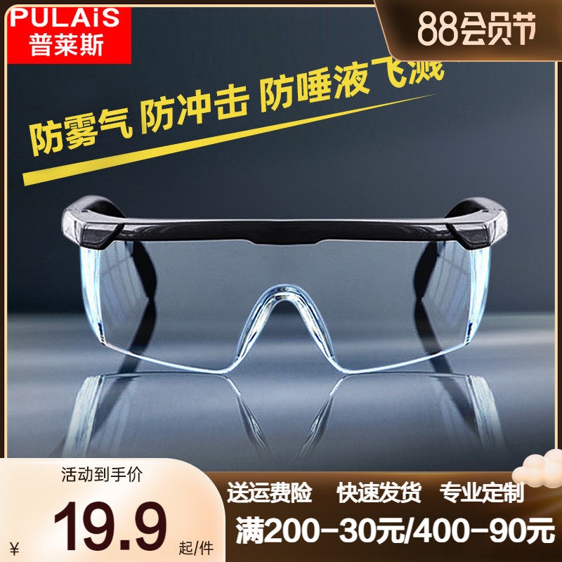 Multi-function goggles female anti-foam wind-proof sand anti-saliva bike anti-splash transparent glasses