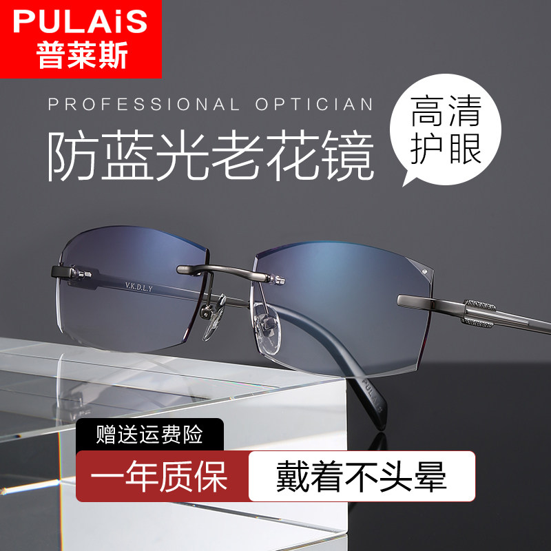 Price Old Floscope male HD anti-fatigue anti-fatigue high-end brand old old glasses