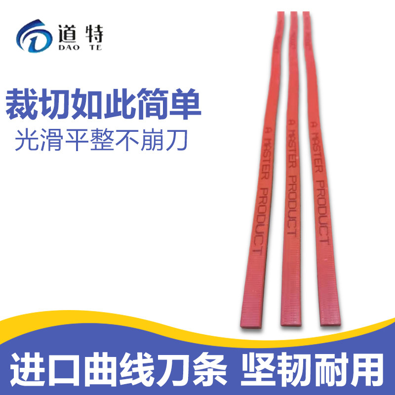 Paper cutter cutter cutter cutter cutter cutter mat imported curved knife strip pad 10*4 5*930 rubber bar