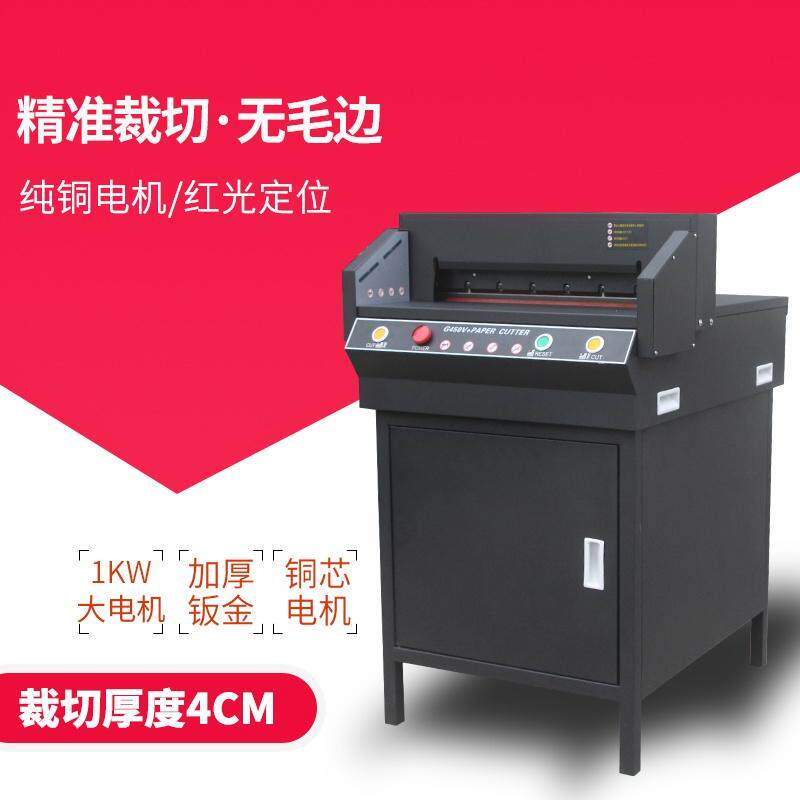 450V electric paper cutter Paper cutter Electric paper cutter photoelectric protection cutting 4 cm feed knife
