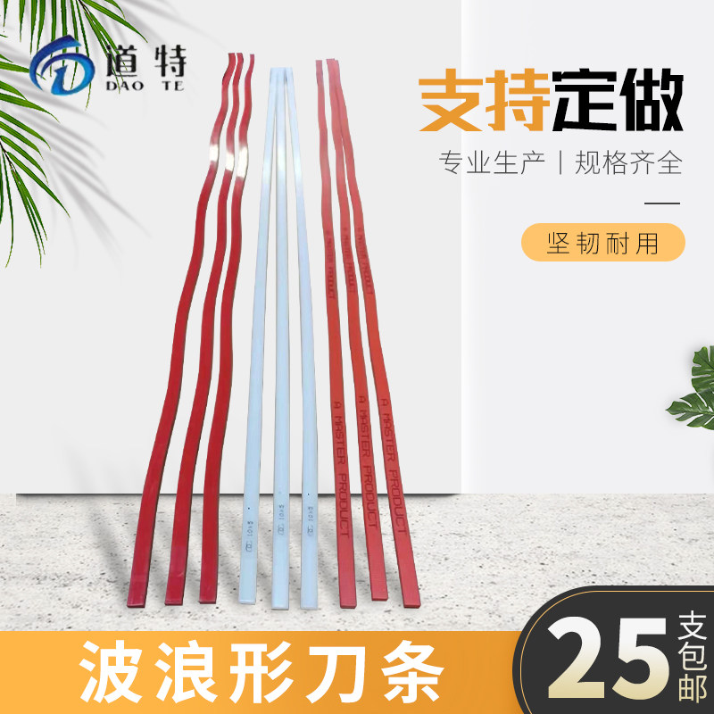 Paper cutter knife strip knife cushion open to full open cut paper knife red wavy imported serpentine knife strip paper cutter adhesive strip-Taobao