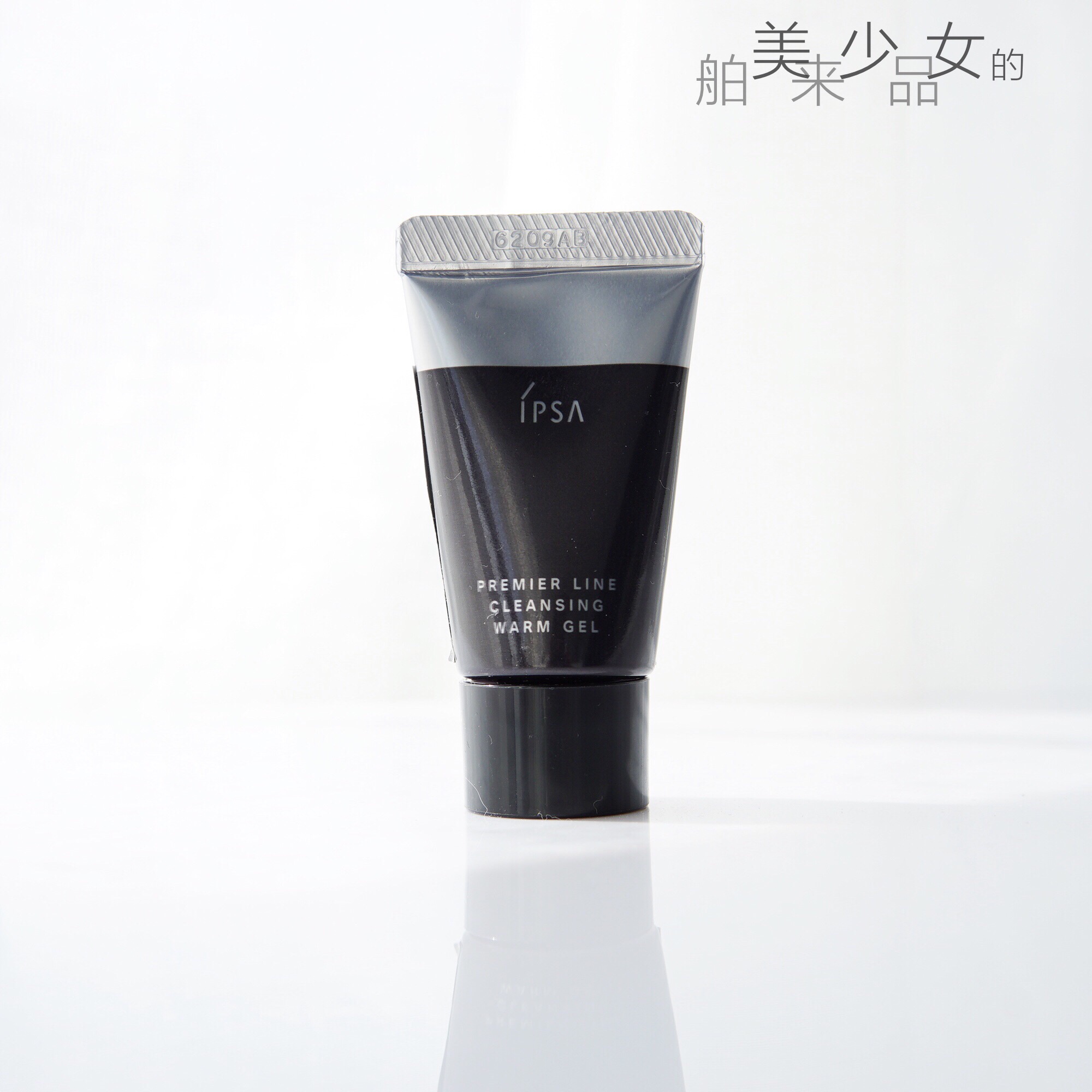 Trial of a bag in a special cabinet) IPSA Yin Furshisha Black Crystal Rui Sensation Relief Makeup Gel 15g