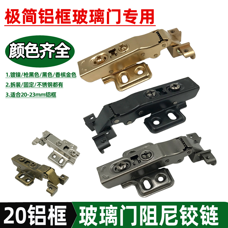 Gun black aluminum frame hinge stainless steel damping aluminum frame glass door hinge zinc alloy door and window hinge
