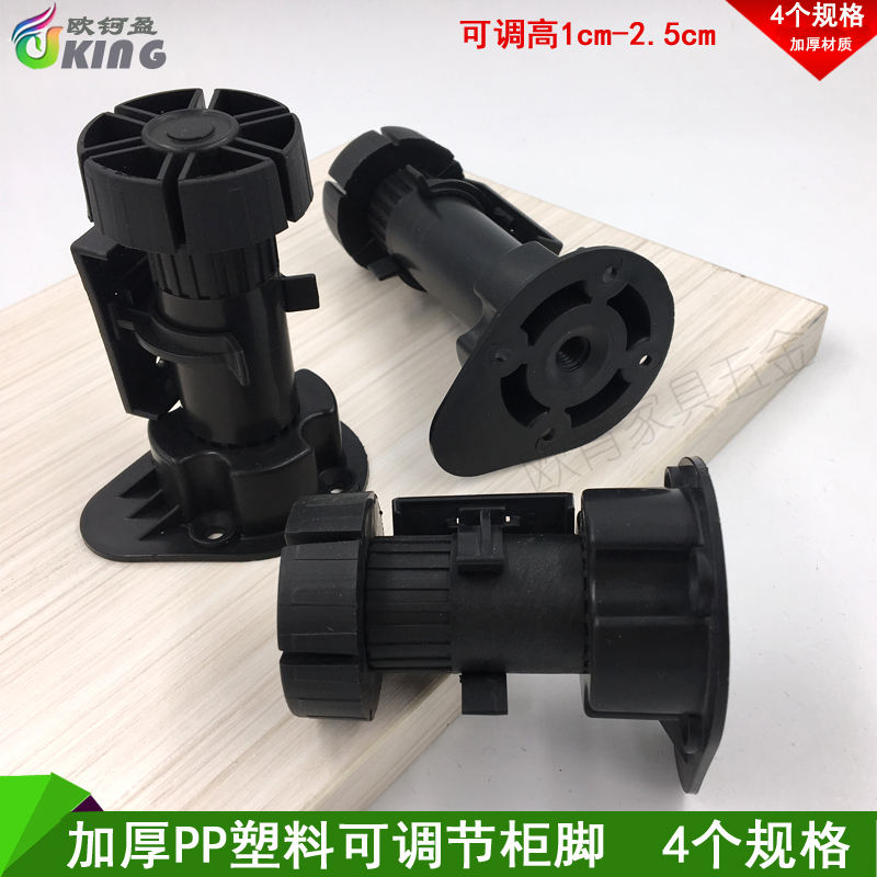 Thickened overall cabinet adjustment foot quick fit PP material overall kitchen skirting line fitting foot bezel supporting legs overall cabinet feet