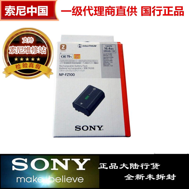 Sony/Sony Np-Fz100 [3C Certification] Rechargeable Battery for 7R V/7 Iv/ Fx30/ A1M2
