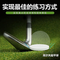 MELE Golf Flat Ball Quickly Find Sweet Points Beginners Practice Ball - indoor and outdoor practice promotions