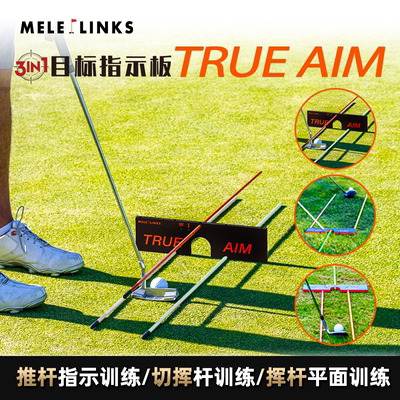 The new Goll Triple Target Indicator TRUE AIM Golf Push Swing Flat Check Practice