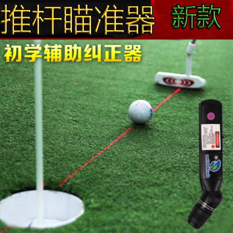 Golf putter laser sight indoor teaching putter aiming putter New