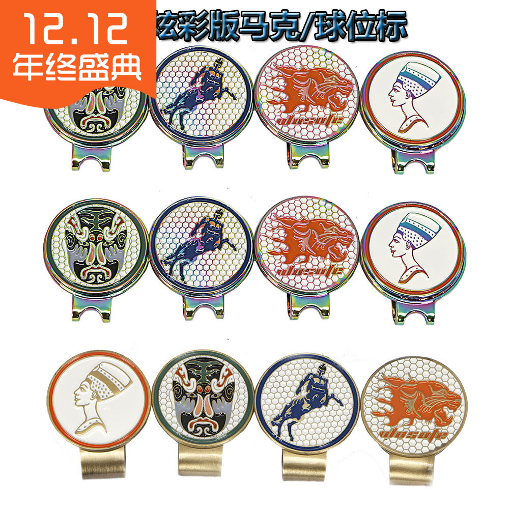 2018 golf mark Mark ball position label cap clip with various patterns electroplating colorful version golf accessories special price
