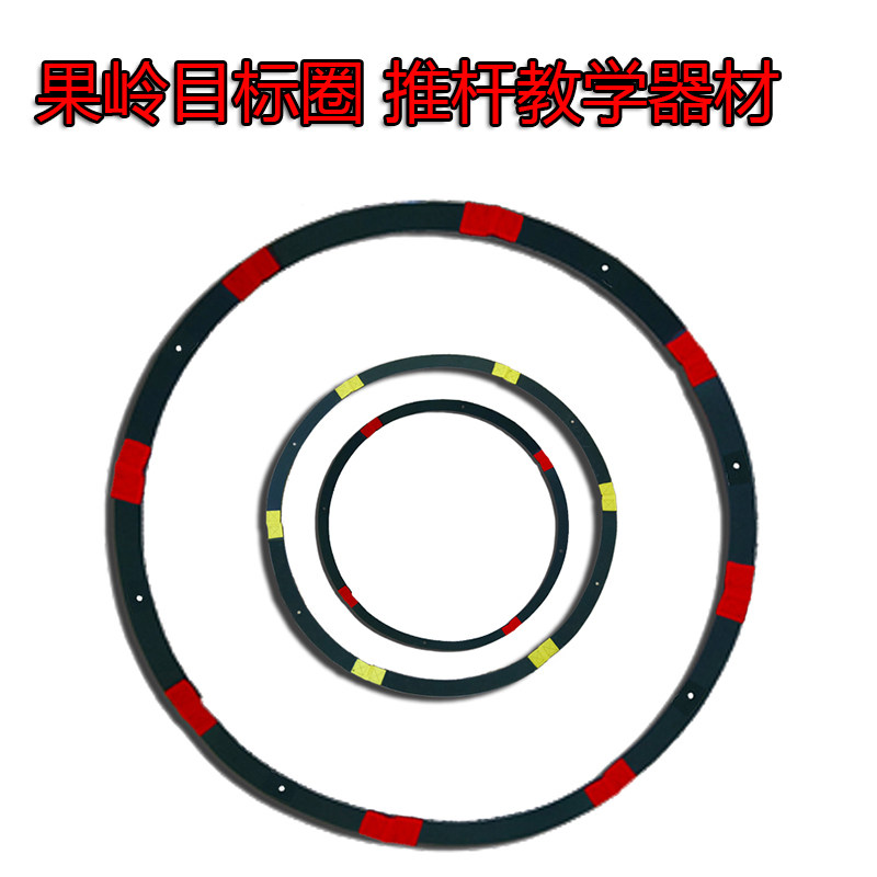 Golf Fruit Ridge Target Circle Pushrod Teaching Equipment Pushrod Range Circle Field Goals Training Fans Supplies-Taobao