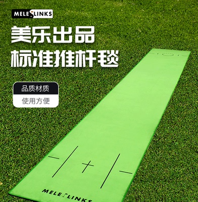 Golf Push Practice Blank Office Push Practice Set Ball Cup Velvet Practice Carpet Strike Pad