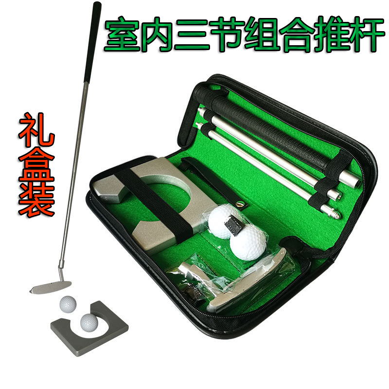 Golf Push Practice Golf Gift Kit Three - Section Combined Indoor Push Practice