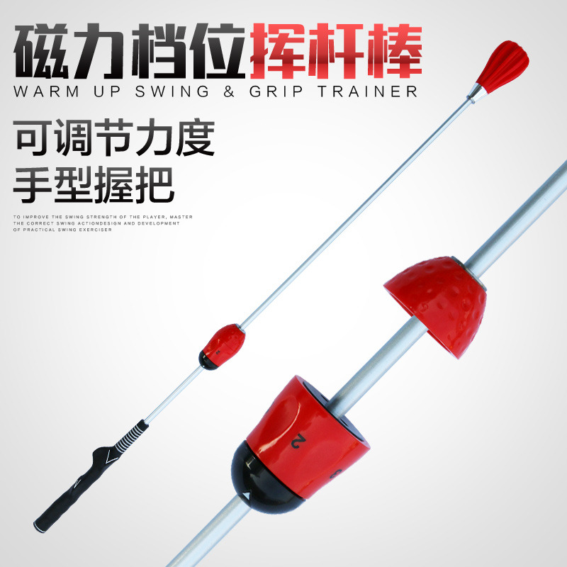 Golf swing bar Exercise instrumental training sounder assisted practicing ball equipment Supplies Magnetic gear-Taobao